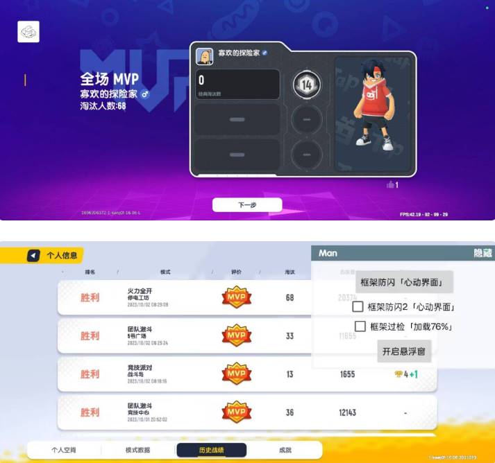 香肠派对「零点」内部稳定辅助 第1张 香肠派对「零点」内部稳定辅助 第1张