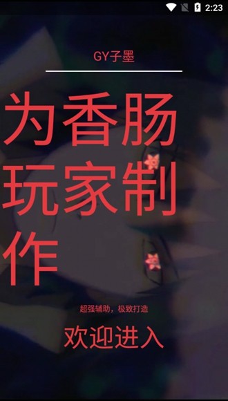 安卓/ios香肠【帕拉梅拉】 第1张 安卓/ios香肠【帕拉梅拉】 第1张