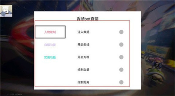 香肠(bot)直装 第1张 香肠(bot)直装 第1张